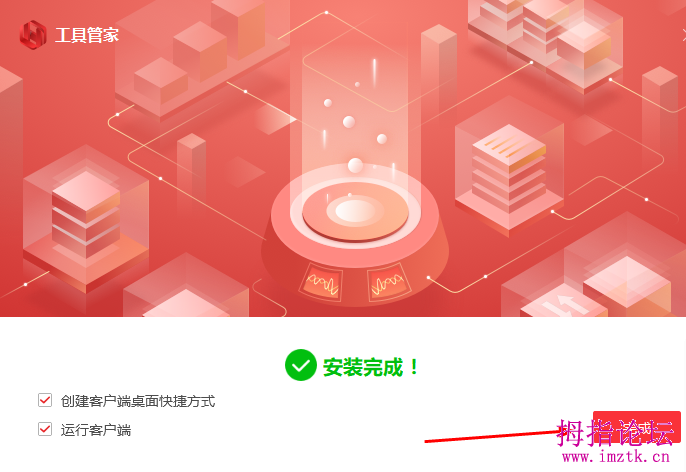 2345截图20210524110826.png