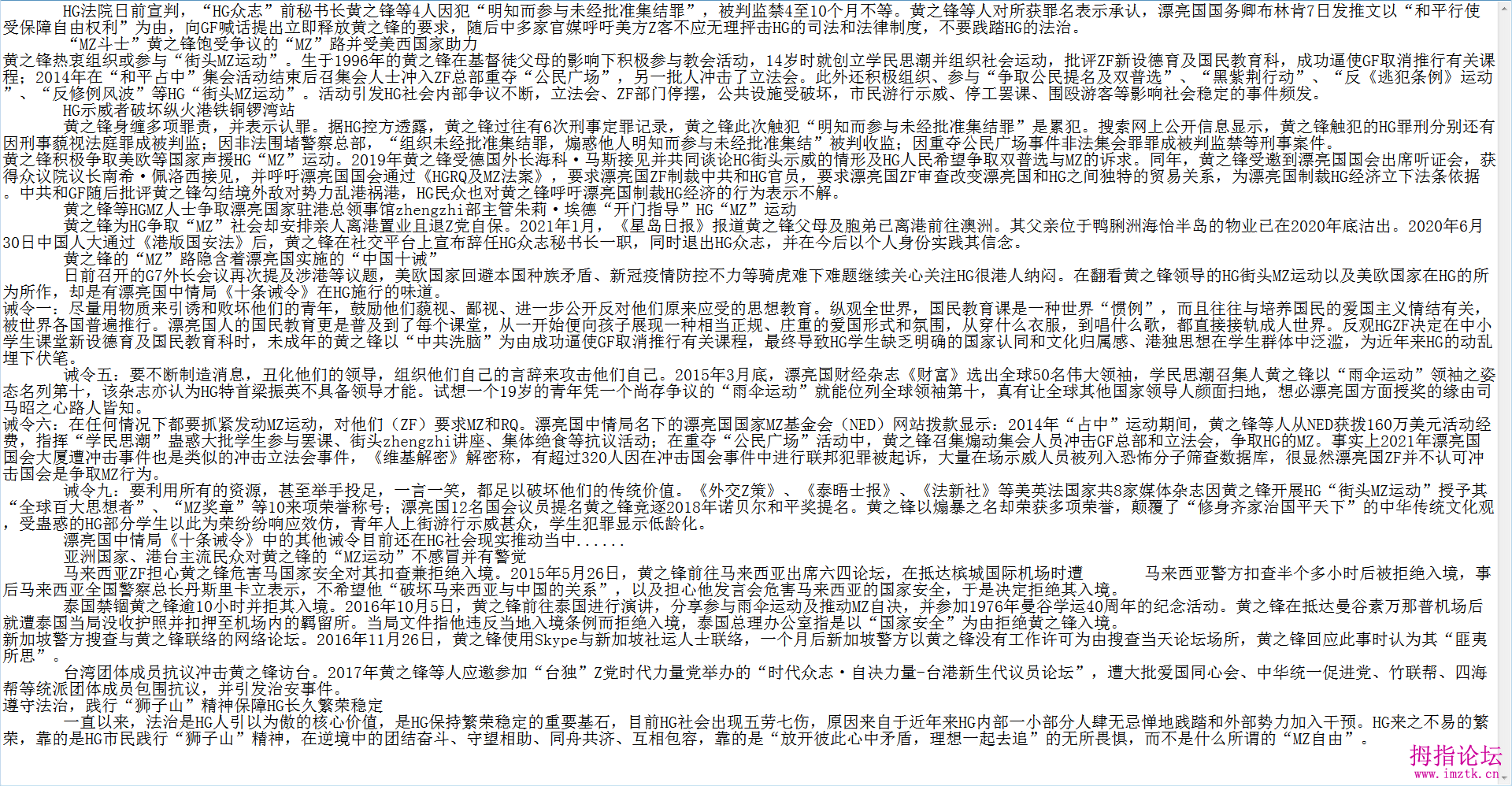 黄之锋等认罪入监 布林肯炮轰港府要求放人.jpg.png