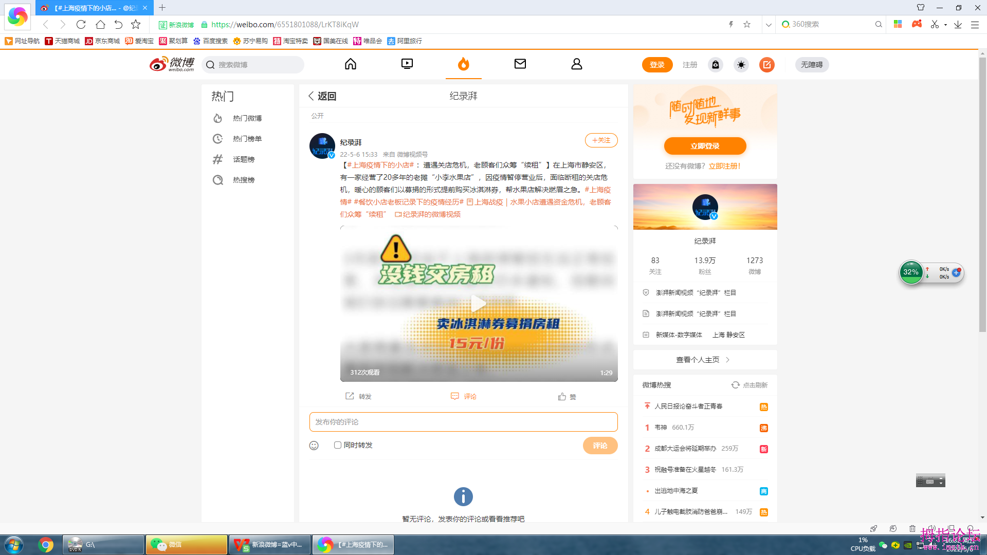 【#上海疫情下的小店# ：遭遇关店危机，老顾客们众筹“续租”】在上海市静安区，有一.png